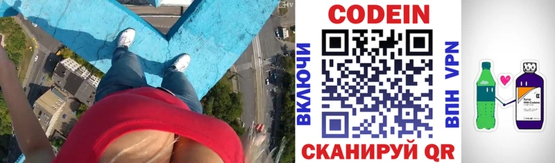 купить  сайты  Зверево  Codein напиток Lean (лин) 