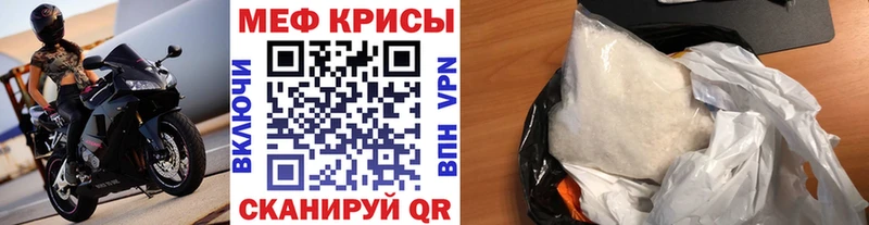 Мефедрон VHQ  где продают наркотики  Зверево 